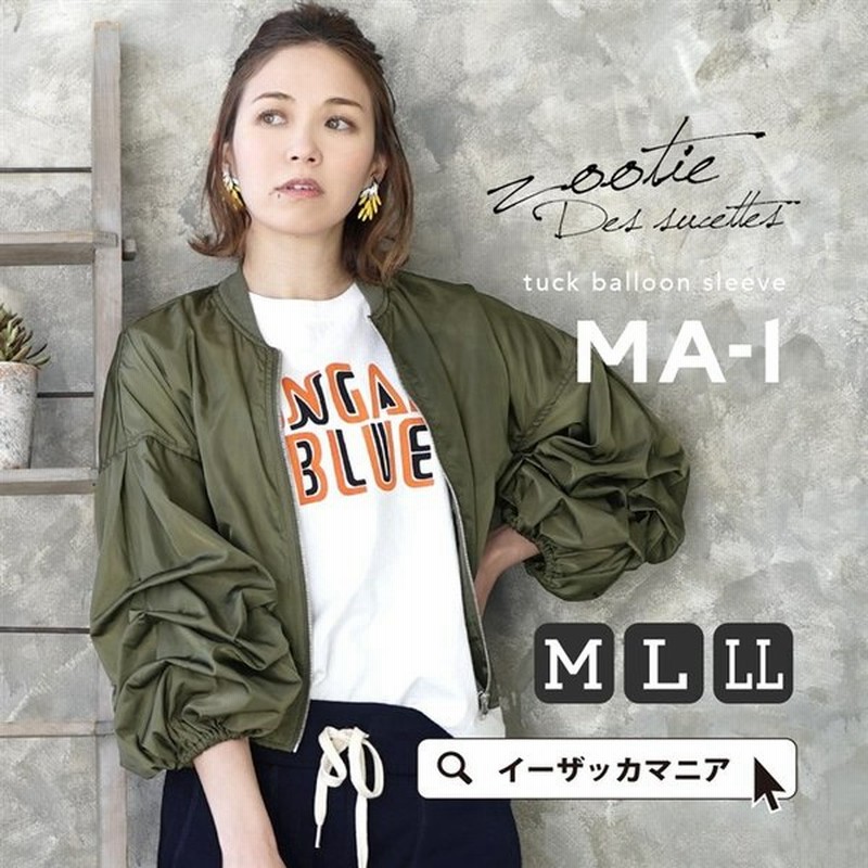 ブルゾン レディース ジャケット Ma 1 バルーン袖 コーデ 長袖 デザイン袖 アウター ゆったり 通販 Lineポイント最大0 5 Get Lineショッピング