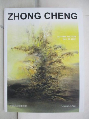 【書寶二手書T3／收藏_YLF】ZhongCheng_Modern and Contemporary Art_2022/11/6