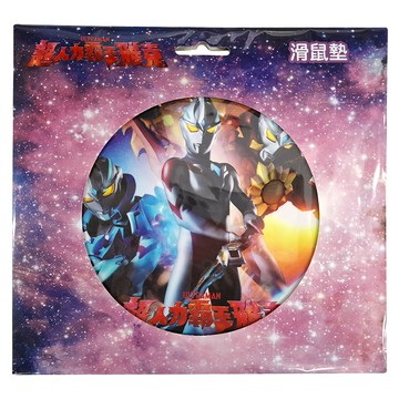 ULTRAMAN 超人力霸王 滑鼠墊 四人方形  1個