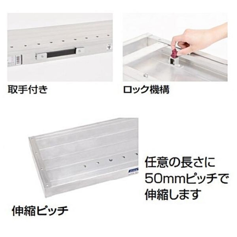 ピカ(Pica) スライドステージ STFD-2825 片面使用型 伸縮足場板 超軽量コンパクト アルミ - 2