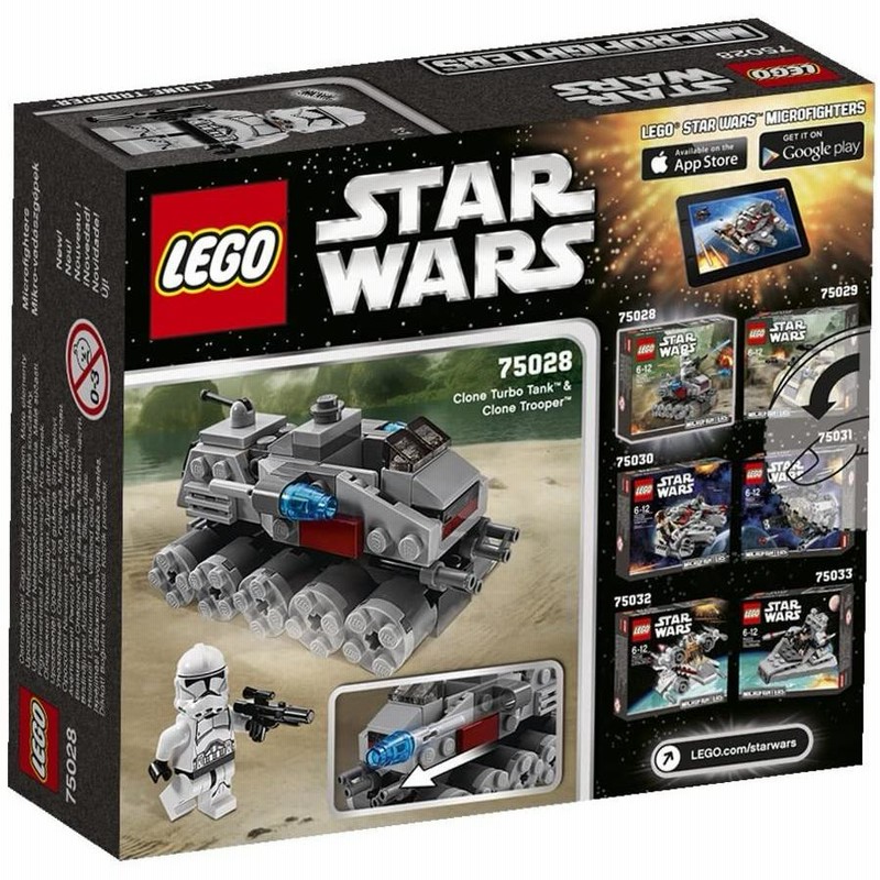 レゴ LEGO 75028 マイクロファイター