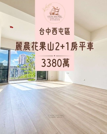 THD12期麗晨花果山超大室內2+1房平面充電車位｜台中市西屯區青海路二段