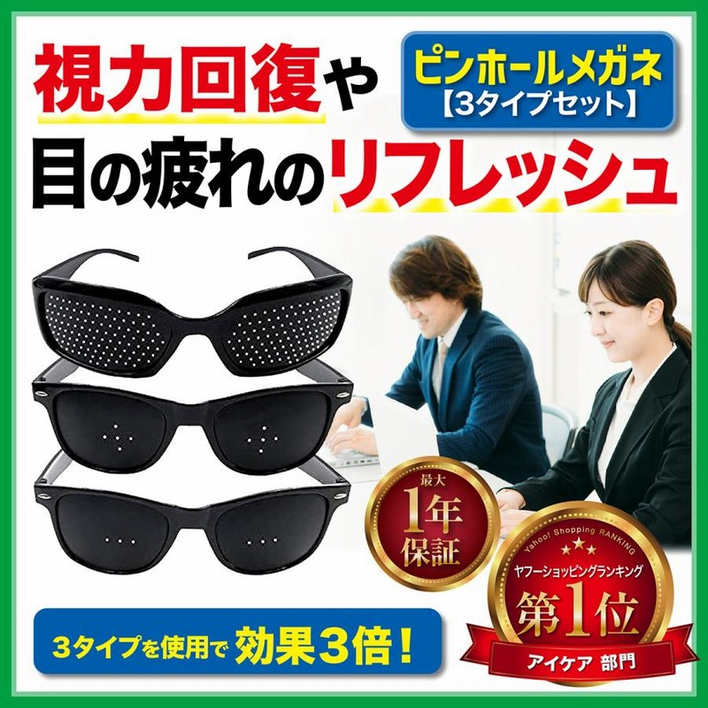 視力回復トレーニング機器　ANGLE VISION　アングル ビジョン 近視/遠視/弱視/乱視の視力回復】【アングルビジョン