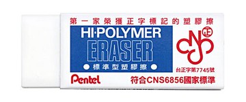 飛龍牌ZEH-10標準型橡皮擦