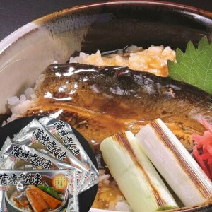 岩手 大船渡 鎌田水産 三陸 特製蒲焼さんま 120g  山椒付  120g 山椒付  高級 人気通販 お取寄せ プレゼント 贈り物 各種のし対応 御