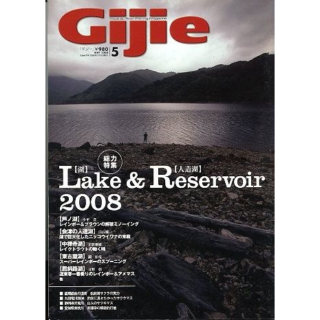 Ｇｉｊｉｅ　Ｎｏ．１１１　　＜送料無料＞