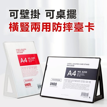 【可開發票】🔥直橫兩用桌上 多功能 桌牌 立牌 直式 橫式 壁掛  黑色 白色 畫框 相片框 餐牌 展示架 菜單 告示牌