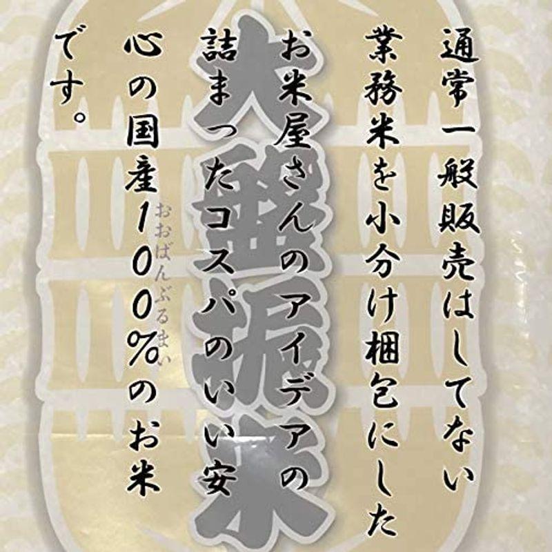 売れてます 業務用米 お米 大盤振米 5kg×2 合計10kg コスパ最強の純国産米100% ブレンド米