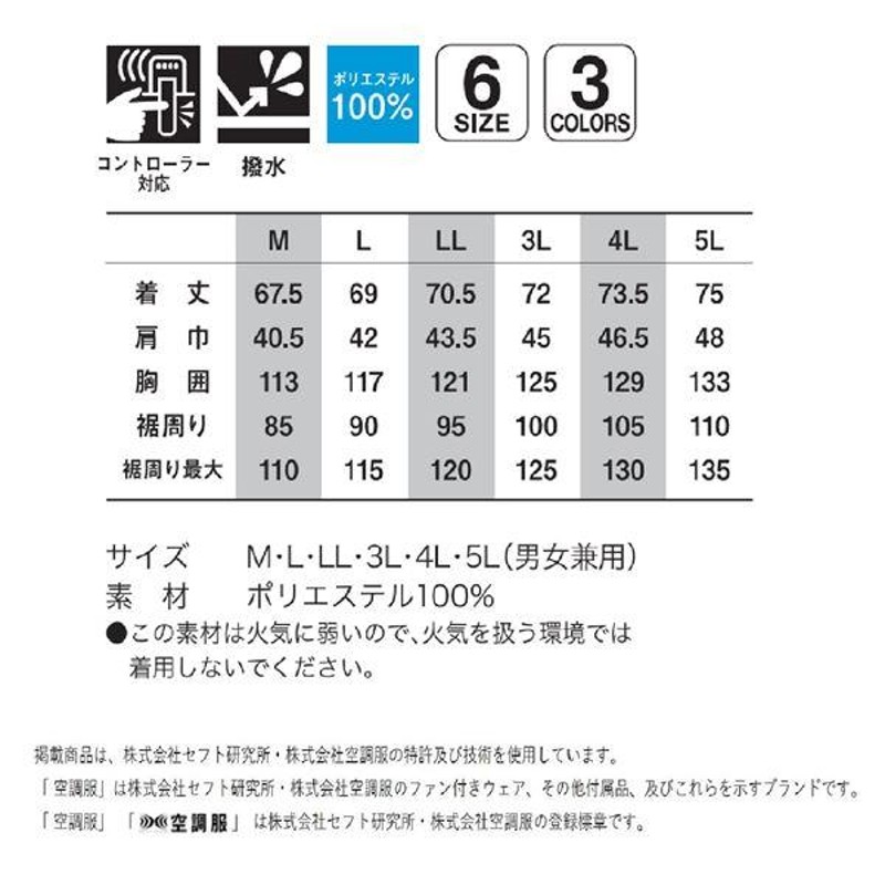 国内正規□ KU91830 空調服 R ポリエステル製 ベスト FAN2200G・RD9261