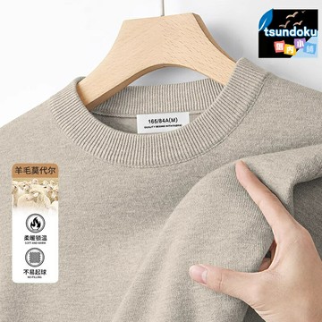 【加絨保暖】男士毛衣 打底衫 長袖T恤 針織衫 秋衣 保暖內衣 羊毛莫代爾混紡 純色簡約 圓領設計 秋冬內搭 商務休閒通用