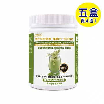 預購中【格萊思美】早安均衡營養·肌動力·優蛋白飲 (抹茶牛奶) 奶素 (600gx5盒)(買四送一)