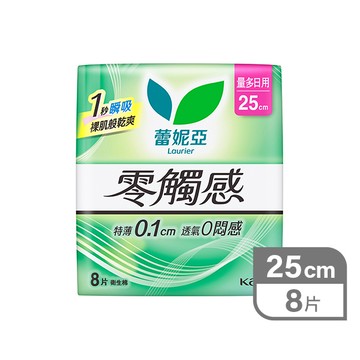 蕾妮亞零觸感特薄衛生棉日用8片25cm-款式隨機