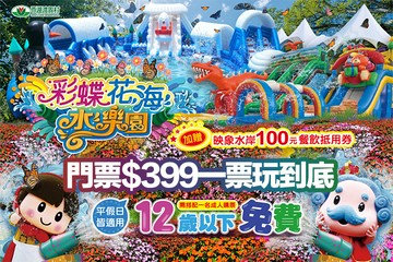【苗栗】苗栗-西湖渡假村 #GOMAJI吃喝玩樂券#電子票券#活動/門票