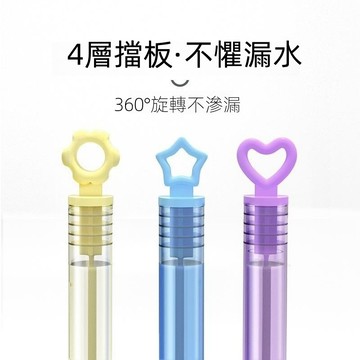 預購♥卡通吹不破泡泡棒 小號迷你泡泡膠 吹泡泡 親子互動 戶外玩具 分享禮 露營玩具 公園玩具 泡泡水 泡泡棒 泡泡