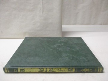 【書寶二手書T5／少年童書_ONM】世界兒童傳記文學全集(23)班超/郭子儀_附殼