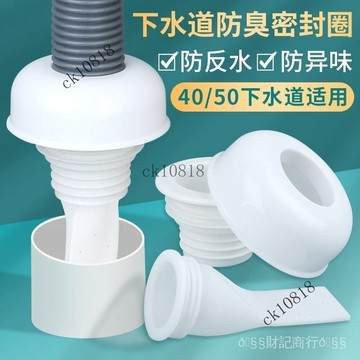 ✨可開發票#下水道防臭神器洗手盆臉池密封圈廚房排套硅膠芯管道封口蓋塞#免運費