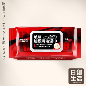 台灣現貨【40抽】除油墨擦巾 玻璃油膜去除濕巾 油膜濕巾 油膜清潔濕巾 汽車玻璃清潔劑 擋風玻璃清潔 日創生活