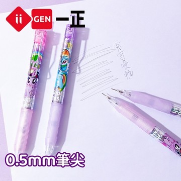文具 iigen一正文具 小馬寶莉形象小魔點自動鉛筆 學生文具自動筆 彩虹小馬YZ5972