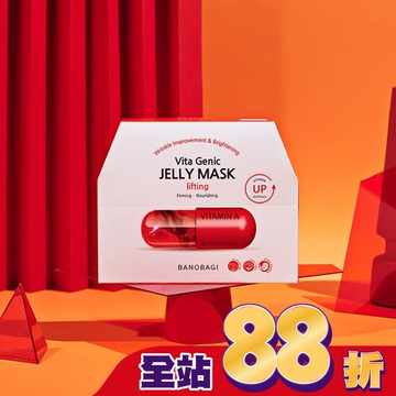 佰諾佰琪彈力緊緻維生素果凍面膜