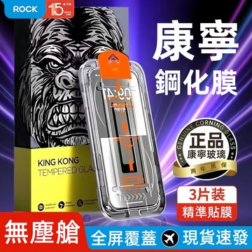 🔥三片裝 手機保護膜 手機鋼化膜 一鍵貼膜 自動貼膜 蘋果16鋼化膜 防窺膜 藍光 超清膜 抽拉式無塵倉手機膜 貼膜神器