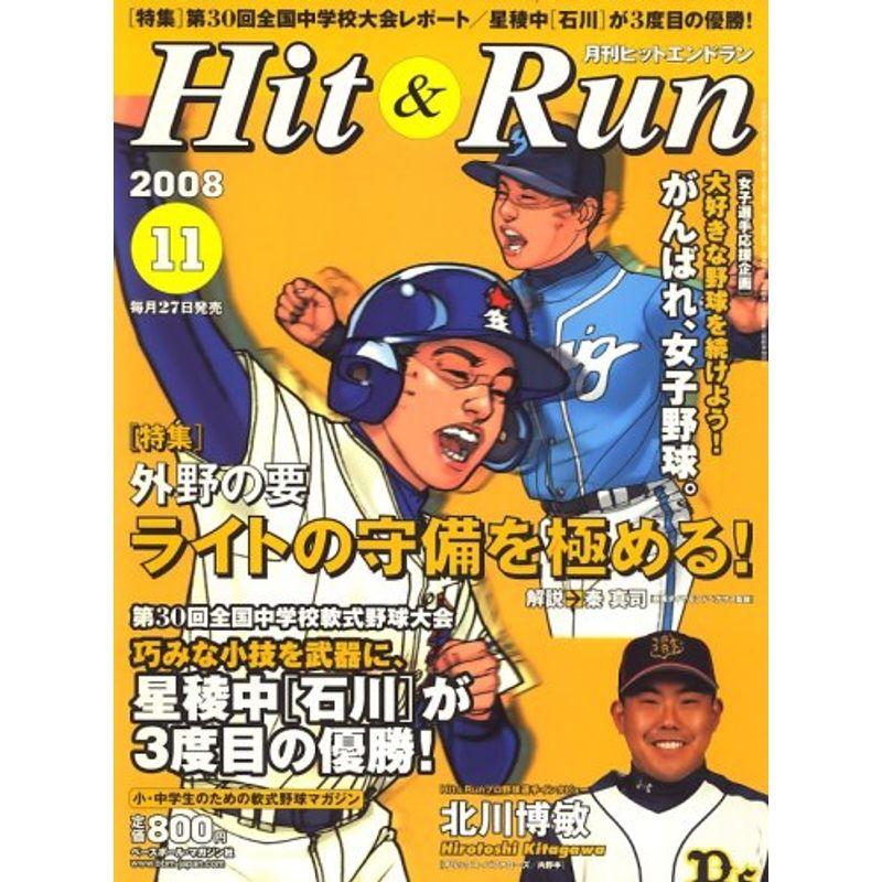 Hit Run (ヒットエンドラン) 2008年 11月号 雑誌