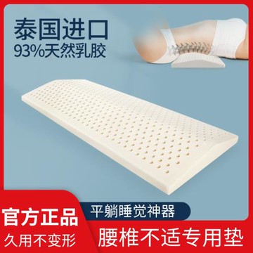 天然乳膠孕婦護腰枕平躺腰墊床上睡覺腰間盤突出床腰托護腰靠墊薄