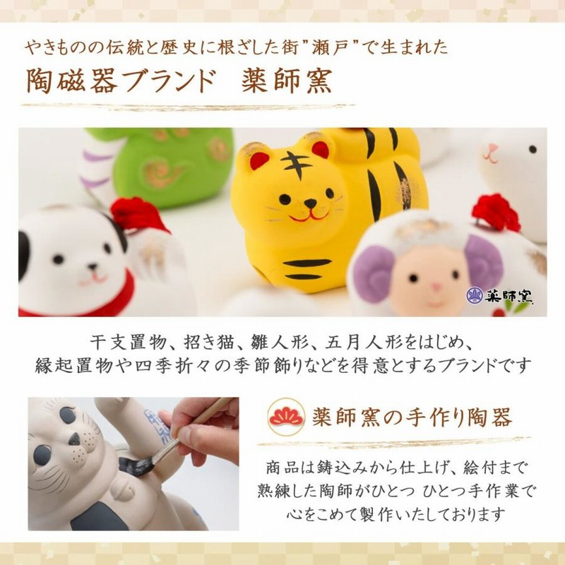 干支 巳 蛇 へび ヘビ 陶器 正月飾り 干支飾り 迎春飾り 錦彩