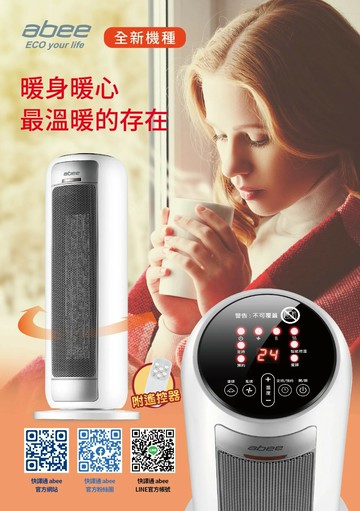 ABEE 遙控式直立型陶瓷電暖器【299免運領券再享折扣】