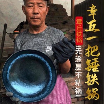 章丘手工鐵鍋炒鍋鐵鍋抖音網紅老式家用炒鍋手工鍛打一件代發