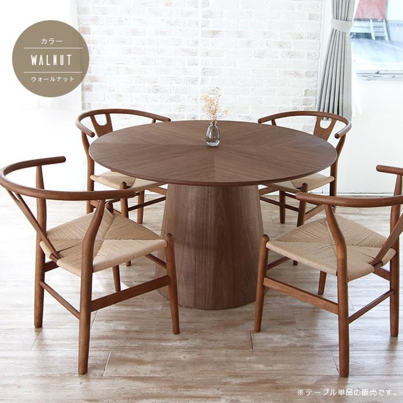 MARGINAL ダイニングテーブル ヘリンボーン ウッド 【公式通販】