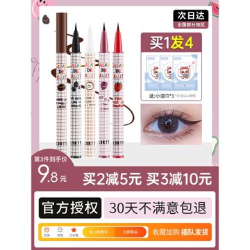 花洛莉亞眼線液筆臥蠶白色膠筆膏不暈染防水持久落利亞旗艦店新手
