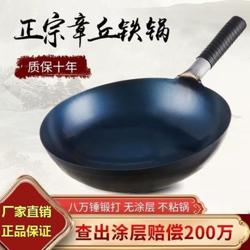 章丘鐵鍋官方旗艦傳統手工鍛打老式圓底炒菜鍋炒鍋不粘鍋家用涂層