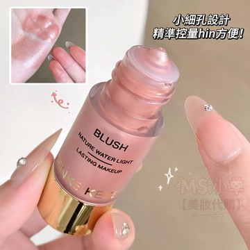 我勒個粉珍珠腮紅高光液！像皮膚透出的光 澤感韓女水光肌 手拿把掐 煥彩腮紅高光液 立體不卡粉 化妝品 腮紅 高光 正品