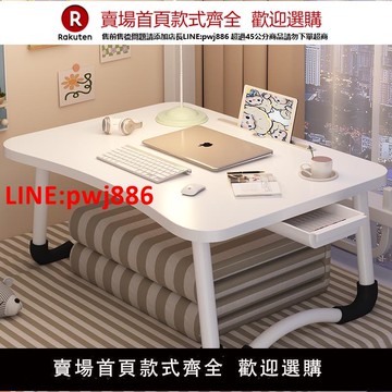 【台灣公司優質服務】床上小桌子飄窗可折疊桌宿舍筆記本電腦桌家用兒童學習桌學生書桌【注意！下單滿500出貨】