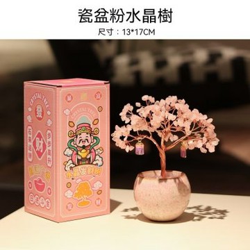水晶樹擺件 辦公桌面好運招財擺飾 發財樹裝飾品 禮品禮物