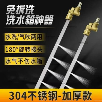 # c886t推薦 貨車水箱免拆清洗工具半掛車洗水箱神器挖機水箱免拆清洗專業工具 下殺