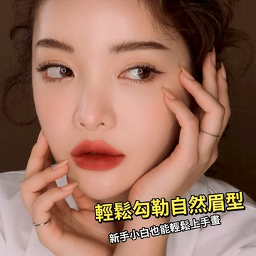 LAMEILA 拉美拉 尖細微雕水紋眉筆 四叉眉筆 水眉筆 防水防汗不易暈妝 持久顯色 新手易控 仿真原生眉 庫柏醬萌選