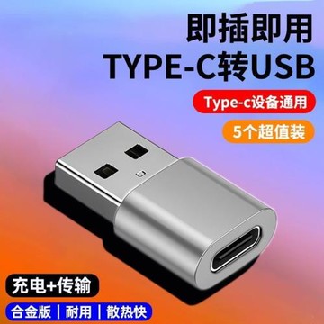 適用蘋果15充電線轉接頭Typec轉usb接口ipho13數據線充電寶轉換器