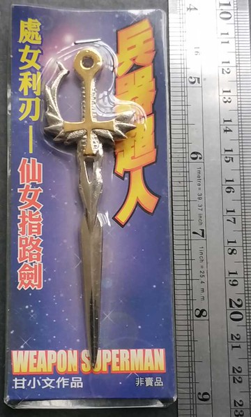 兵器超人--4寸處女--仙女指路劍--金柄銀色特別版