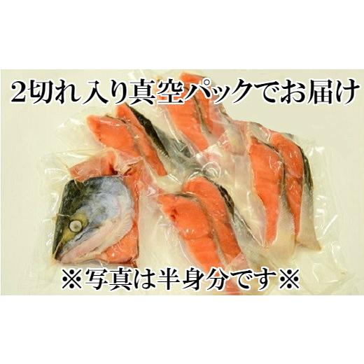 ふるさと納税 北海道 浦河町 船上活〆時鮭(時しらず) 切身1尾分(あら付き)2.0kg前後＜生冷＞[02-473]