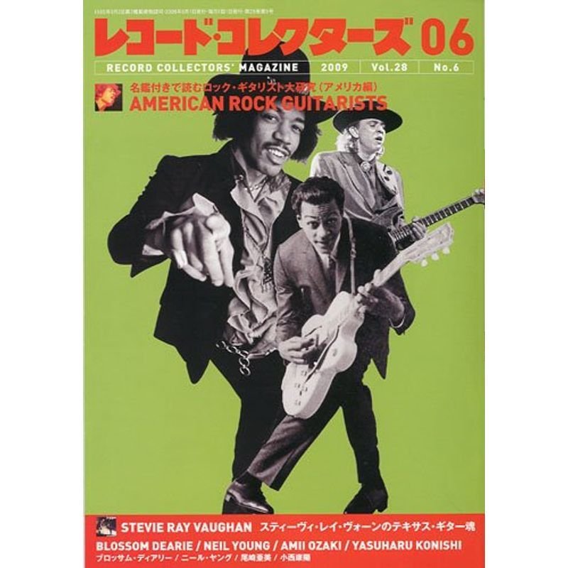 レコード・コレクターズ 2009年 06月号 雑誌