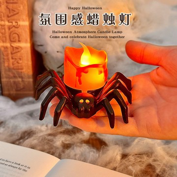 台灣出貨💡萬聖節裝飾燈 電子發光小夜燈 派對 氛圍感  蜘蛛蠟燭燈 LED 裝飾 擺件 拍照道具 萬聖節布置 交換禮物