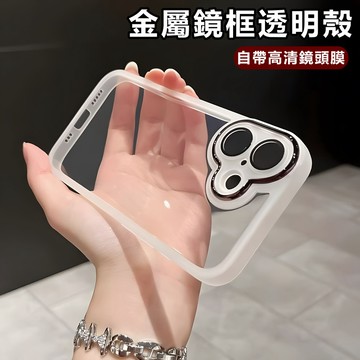 冰透軟甲 防摔殼 適用於 iPhone 17 16e 15 14 13 12 11 Pro max 16Plus 手機殼