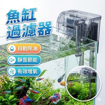 【台灣出貨】EKSEA魚缸淨水循環系統｜水族過濾器｜魚缸循環泵｜水族箱淨水設備｜靜音過濾循環器