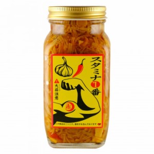 山一商事 スタミナ1番 角瓶 280g×20個 48959 （送料無料） 直送