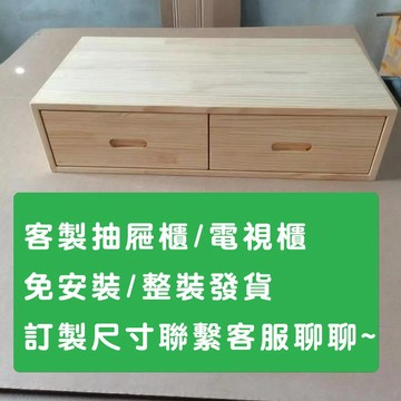 客製實木抽屜櫃 客製抽屜櫃 尺寸定製 抽屜櫃 免安裝抽屜櫃 松木抽屜櫃 免安裝整裝出貨 抽屜實木櫃 松木鬥櫃 儲物櫃