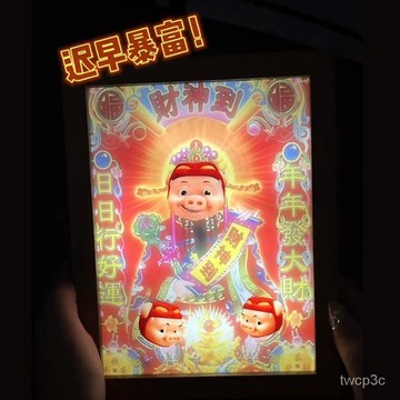 熱賣爆款豬豬俠燈光畵小夜燈變身財神爺相框畵創意擺件臥室客廳ggbond燈 BBXC