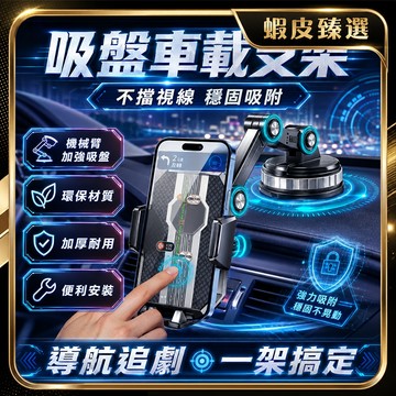 🏆 蝦皮隔日到🏆 現貨免運 折疊車用支架 吸盤磁吸支架 伸縮支架 汽車手機支架 汽車導航支架 車子手機架 支架 折疊