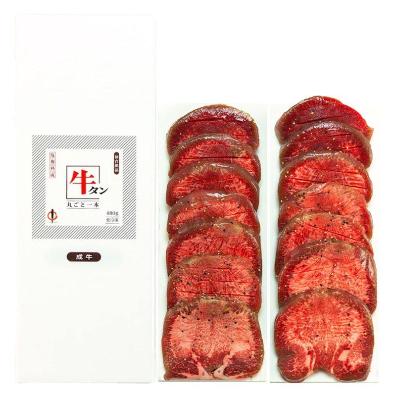 陣中 牛タン丸ごと一本 塩麹熟成 480g 牛タン 牛肉 仙台名物 スライス 丸ごと 焼肉 炒め物