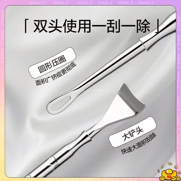 🔥本島熱賣🔥 【送收納盒】美妝鏟 黑頭剷 雙頭美妝工具 清潔毛囊神器 專用粉刺針 去黑頭工具 颳闆 臉部颳臉祛痘小剷子